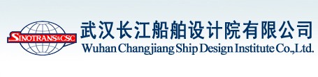 武汉长江船舶设计院有限公司
